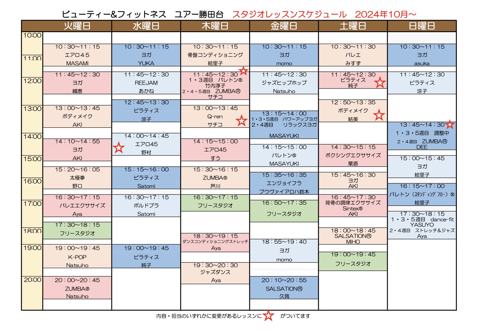 B&Fユアー勝田台 プログラムスケジュール