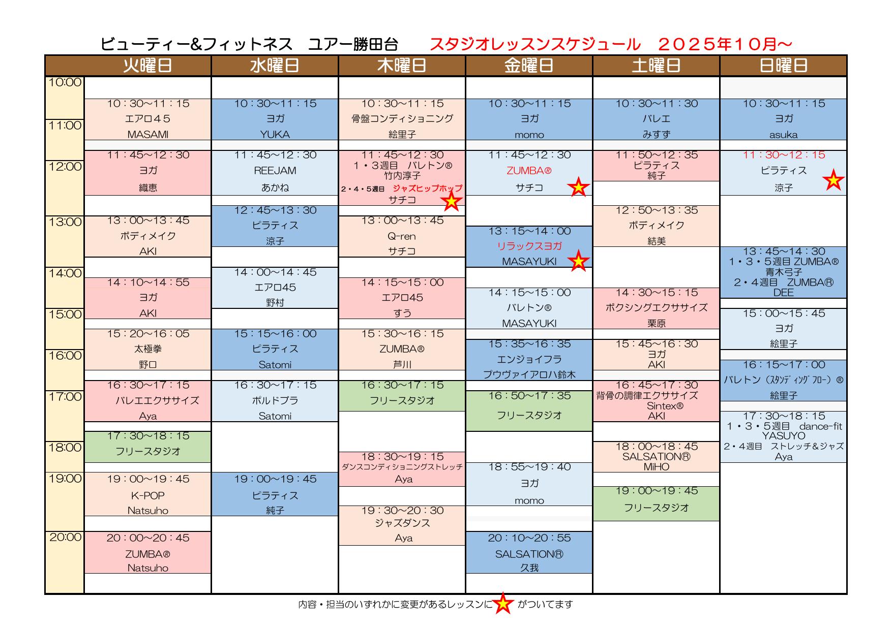 B&Fユアー勝田台 プログラムスケジュール