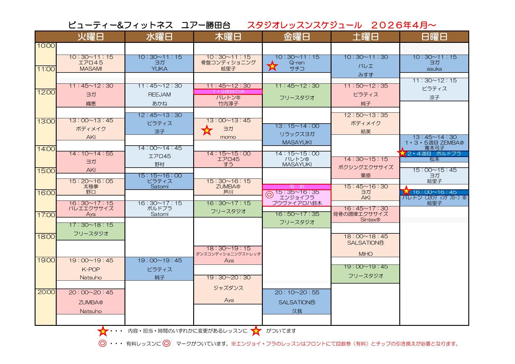 B&Fユアー勝田台 プログラムスケジュール