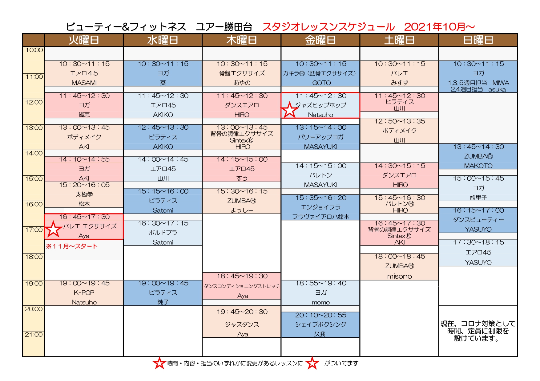 プログラムスケジュール ユアースポーツ