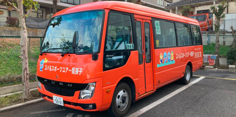 無料送迎スクールバス