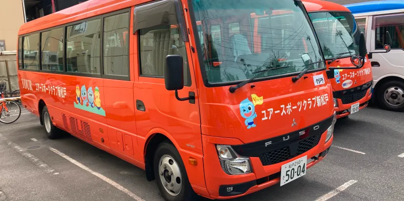 無料送迎スクールバス