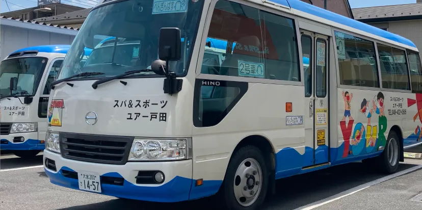 無料送迎スクールバス