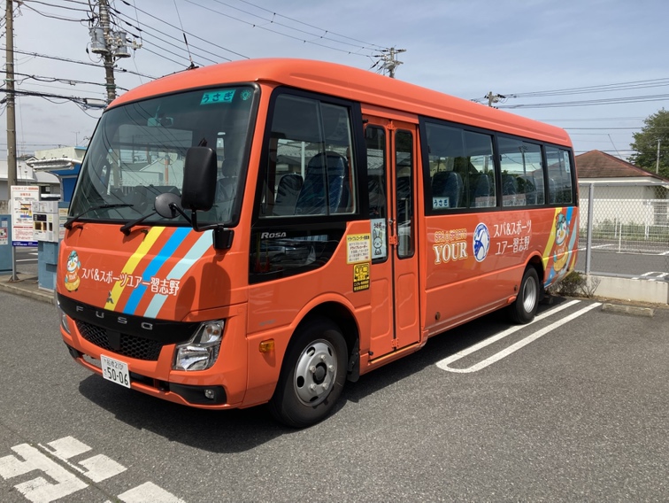 無料送迎スクールバス