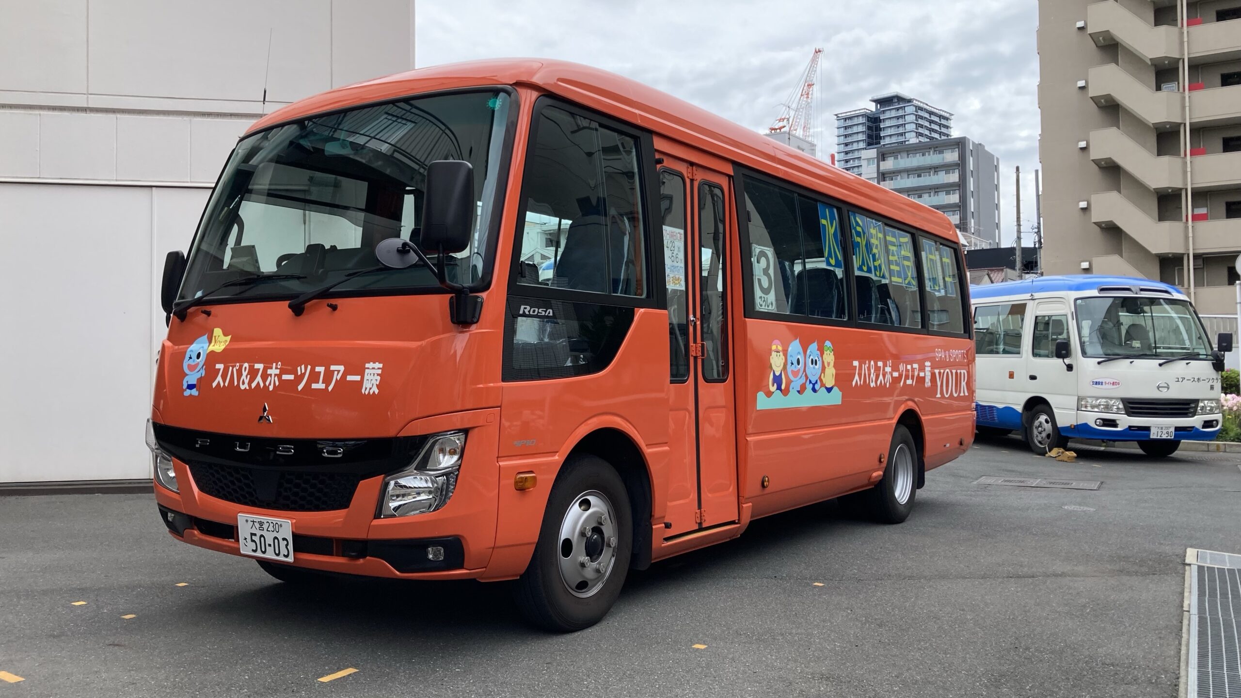 無料送迎スクールバス