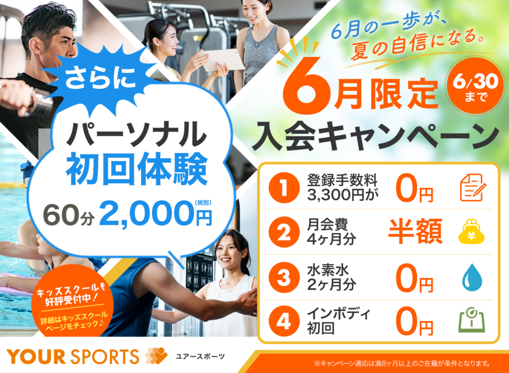（船堀）ユアーキャンペーンバナー6月2