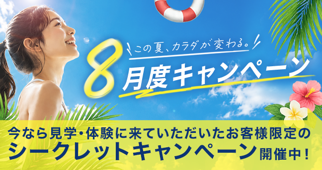 pc用バナー