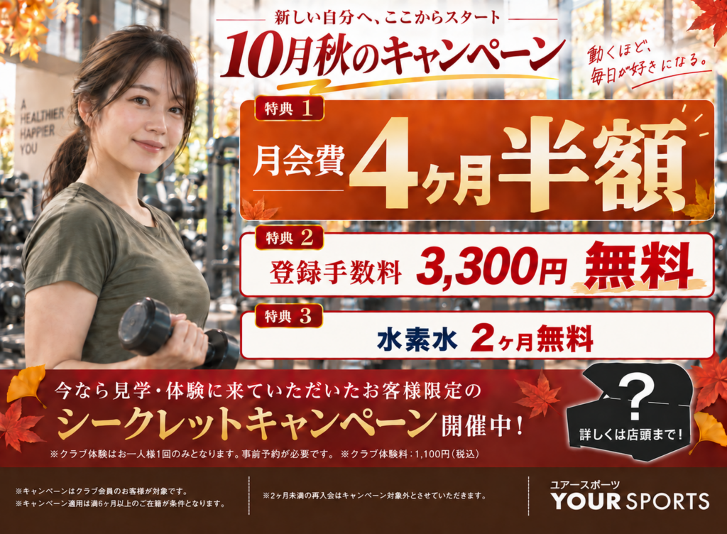 新松戸1